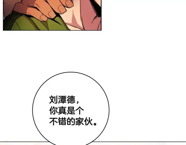 漫画《神的打工世界》第12话 武具灵兽第68张图