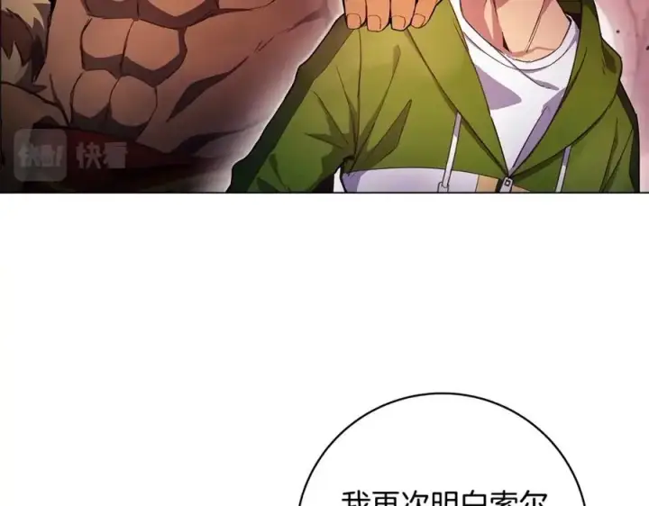 漫画《神的打工世界》第12话 武具灵兽第70张图