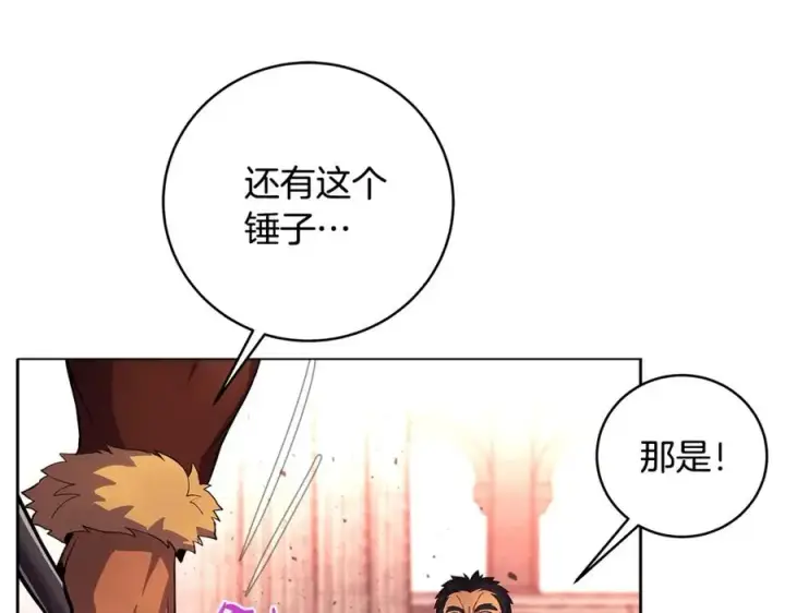 漫画《神的打工世界》第12话 武具灵兽第74张图
