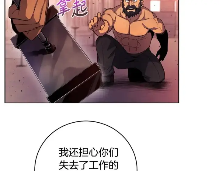 漫画《神的打工世界》第12话 武具灵兽第75张图