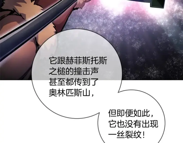 漫画《神的打工世界》第12话 武具灵兽第78张图