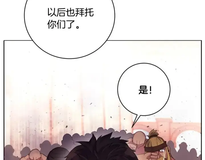 漫画《神的打工世界》第12话 武具灵兽第87张图