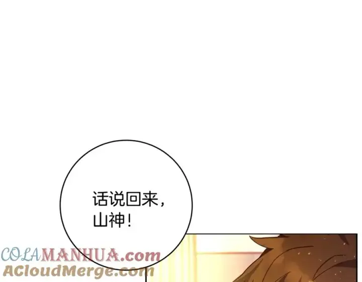 漫画《神的打工世界》第12话 武具灵兽第89张图