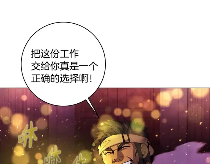 漫画《神的打工世界》第12话 武具灵兽第91张图