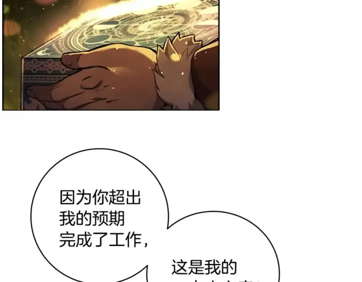 漫画《神的打工世界》第12话 武具灵兽第95张图