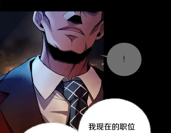 漫画《神的打工世界》第13话 寒酸乞丐第10张图