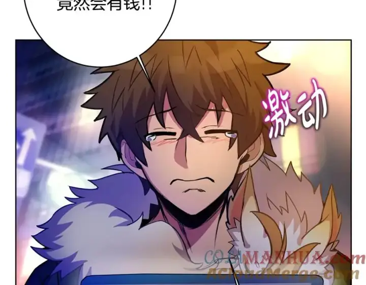 漫画《神的打工世界》第13话 寒酸乞丐第105张图