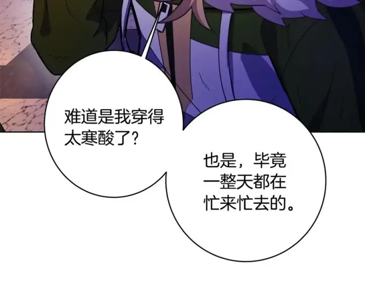 漫画《神的打工世界》第13话 寒酸乞丐第108张图