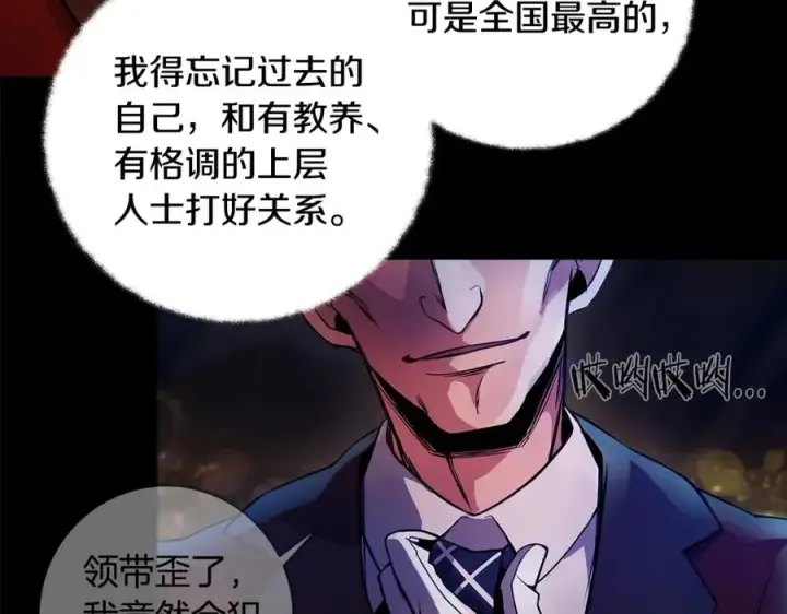 漫画《神的打工世界》第13话 寒酸乞丐第11张图