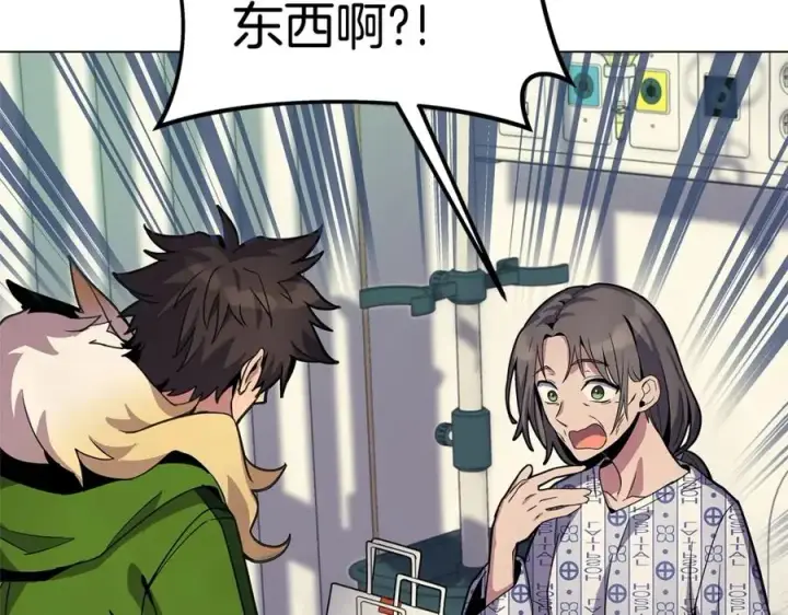 漫画《神的打工世界》第13话 寒酸乞丐第122张图