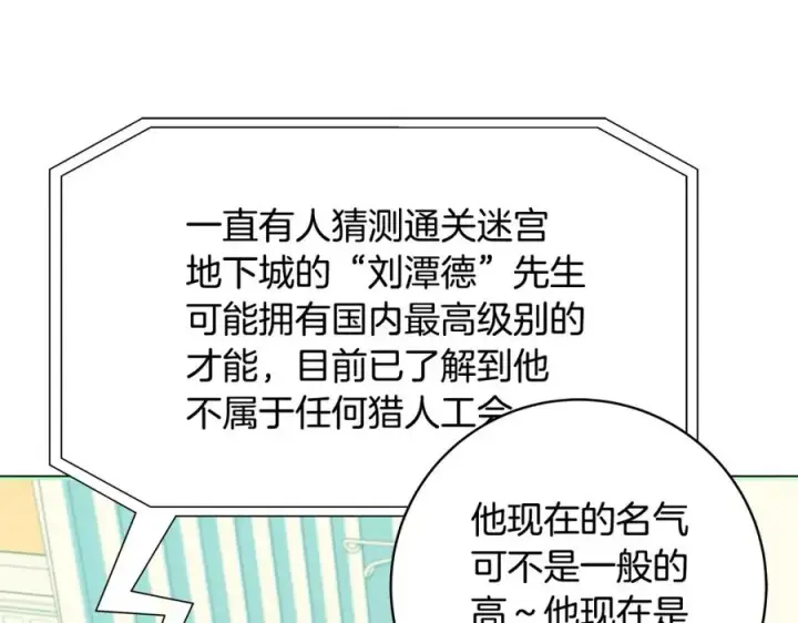 漫画《神的打工世界》第13话 寒酸乞丐第128张图