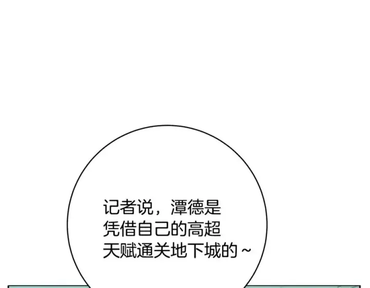 漫画《神的打工世界》第13话 寒酸乞丐第131张图