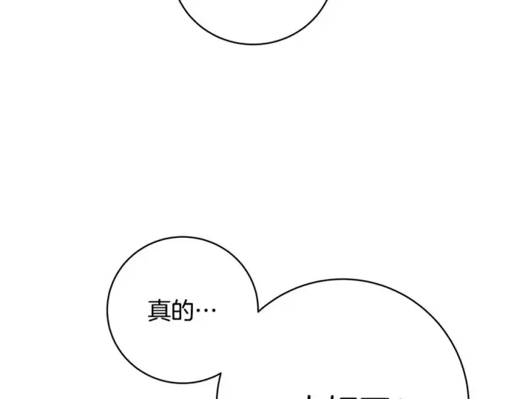 漫画《神的打工世界》第13话 寒酸乞丐第142张图