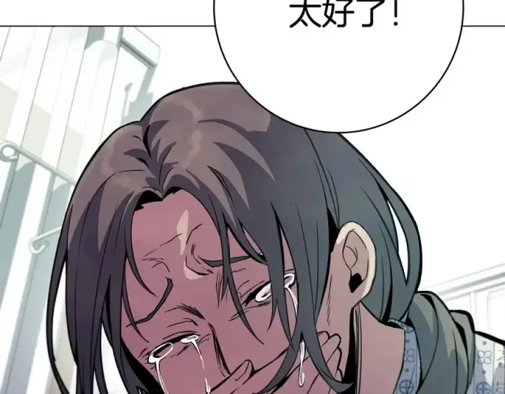 漫画《神的打工世界》第13话 寒酸乞丐第143张图