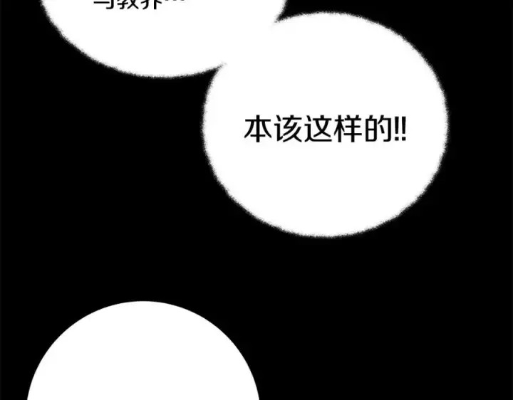 漫画《神的打工世界》第13话 寒酸乞丐第16张图
