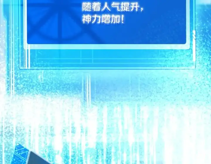 漫画《神的打工世界》第13话 寒酸乞丐第167张图