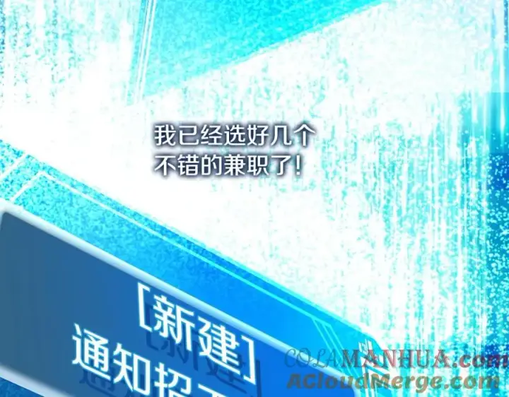 漫画《神的打工世界》第13话 寒酸乞丐第169张图