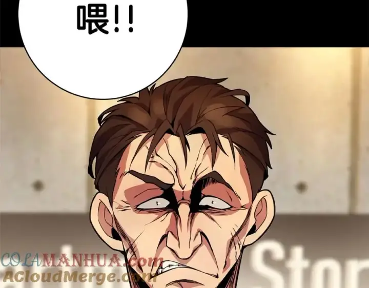 漫画《神的打工世界》第13话 寒酸乞丐第17张图