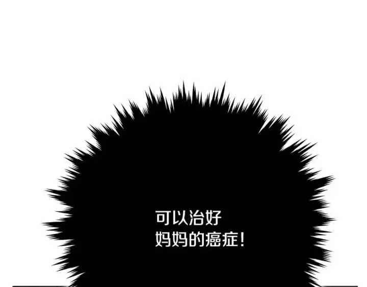漫画《神的打工世界》第13话 寒酸乞丐第176张图