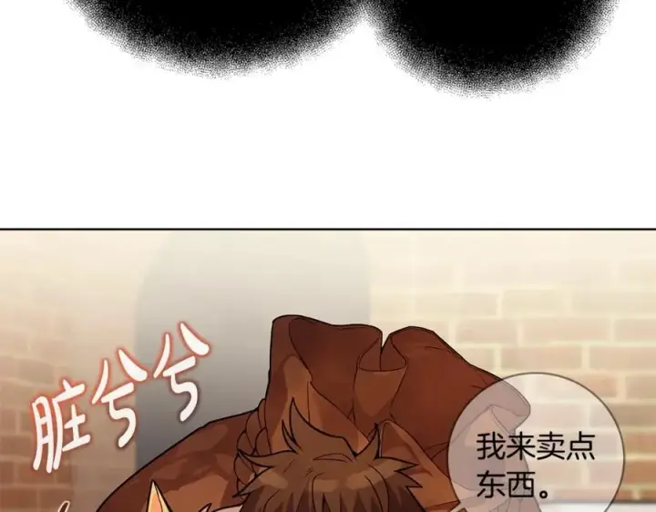 漫画《神的打工世界》第13话 寒酸乞丐第19张图