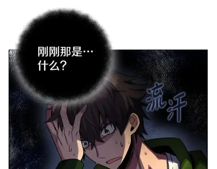 漫画《神的打工世界》第13话 寒酸乞丐第204张图