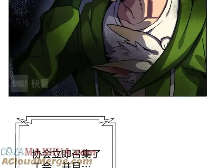 漫画《神的打工世界》第13话 寒酸乞丐第205张图