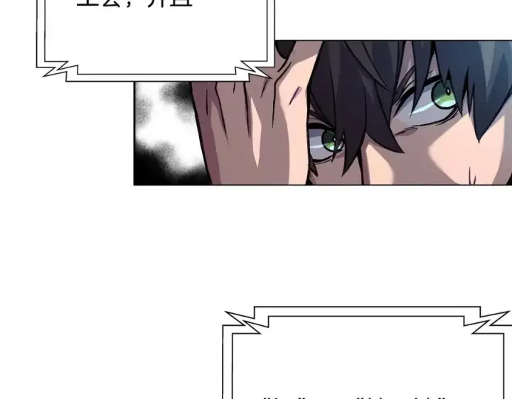 漫画《神的打工世界》第13话 寒酸乞丐第206张图