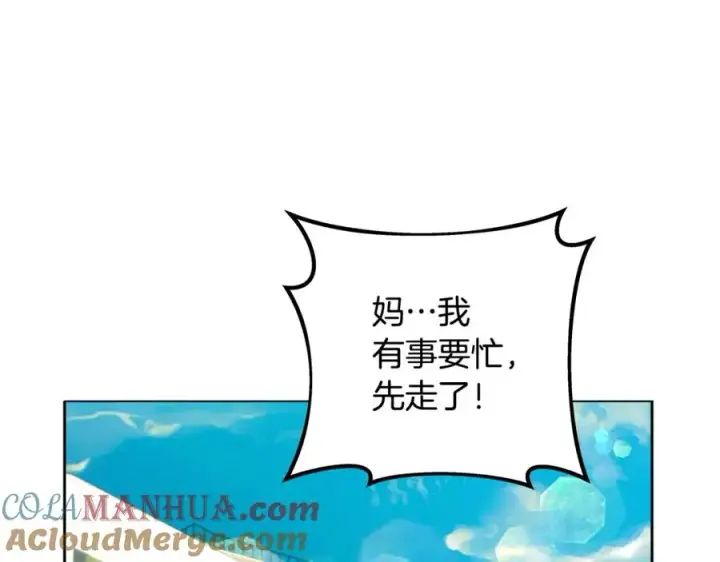 漫画《神的打工世界》第13话 寒酸乞丐第209张图