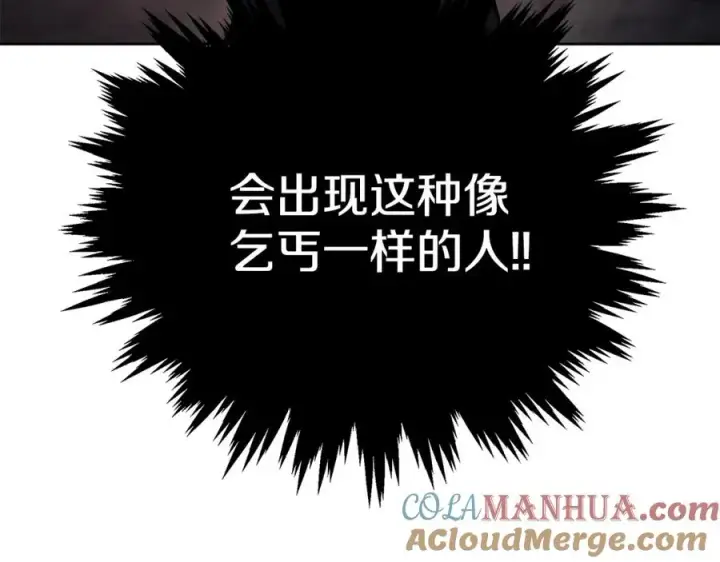 漫画《神的打工世界》第13话 寒酸乞丐第21张图