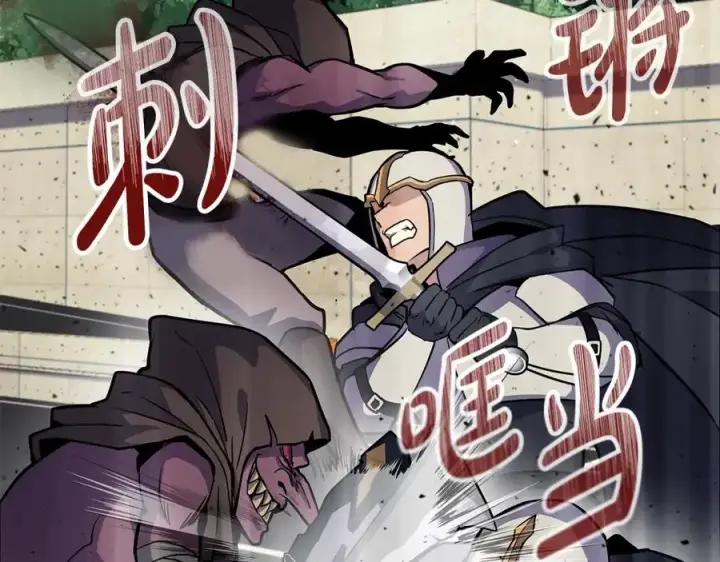 漫画《神的打工世界》第13话 寒酸乞丐第231张图