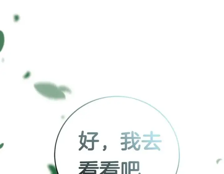 漫画《神的打工世界》第13话 寒酸乞丐第236张图