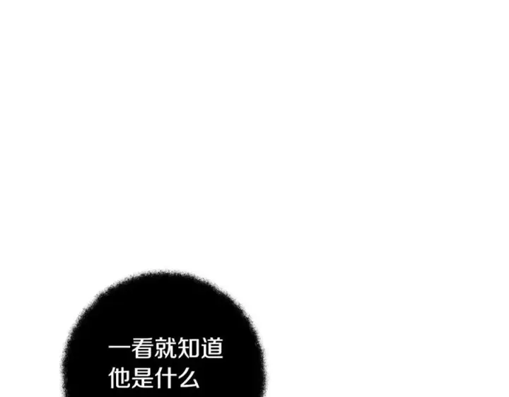 漫画《神的打工世界》第13话 寒酸乞丐第27张图