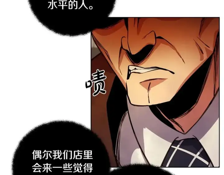 漫画《神的打工世界》第13话 寒酸乞丐第28张图