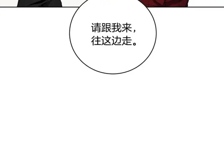 漫画《神的打工世界》第13话 寒酸乞丐第31张图
