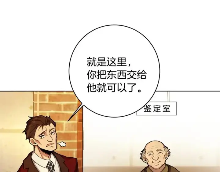 漫画《神的打工世界》第13话 寒酸乞丐第36张图