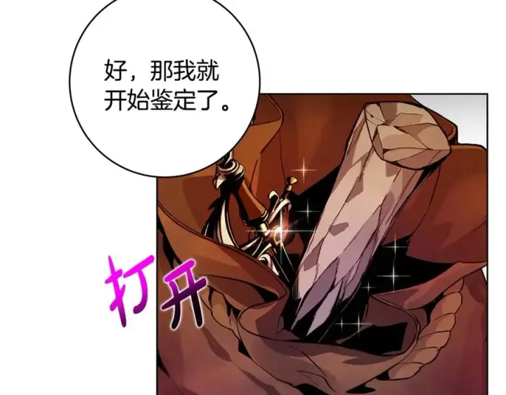 漫画《神的打工世界》第13话 寒酸乞丐第38张图