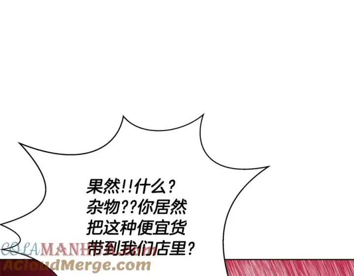 漫画《神的打工世界》第13话 寒酸乞丐第45张图