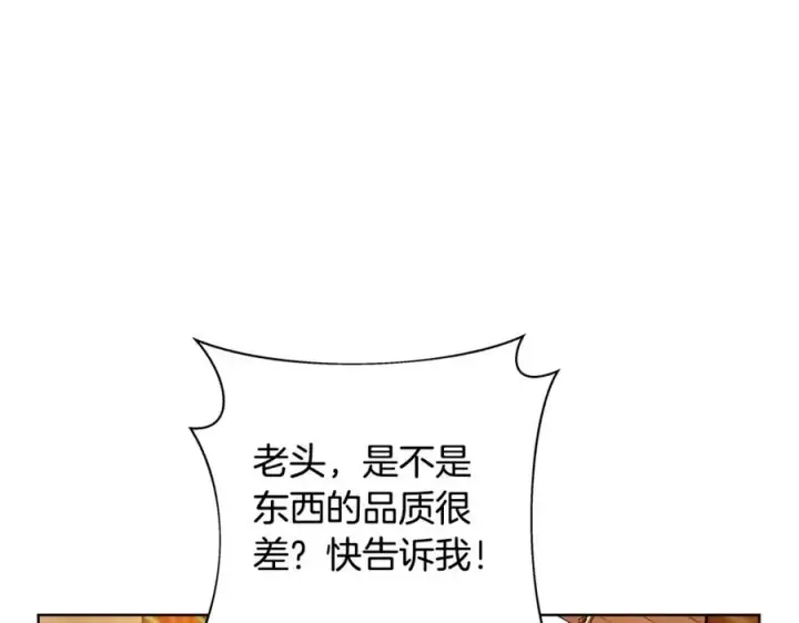 漫画《神的打工世界》第13话 寒酸乞丐第48张图