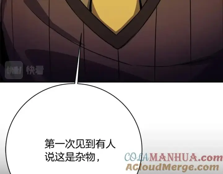 漫画《神的打工世界》第13话 寒酸乞丐第53张图