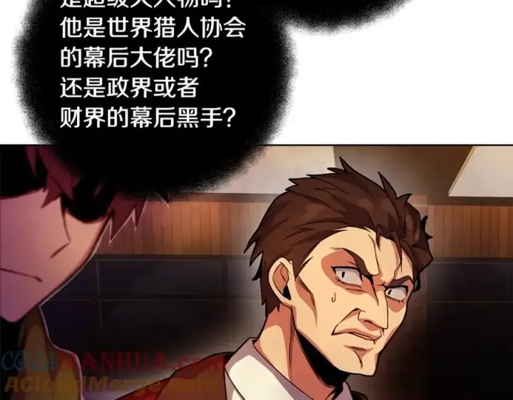 漫画《神的打工世界》第13话 寒酸乞丐第61张图