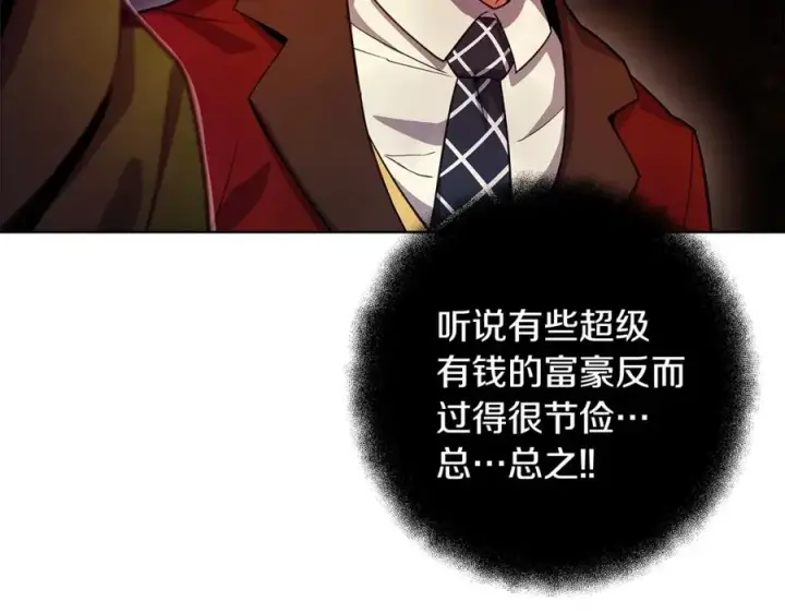 漫画《神的打工世界》第13话 寒酸乞丐第62张图