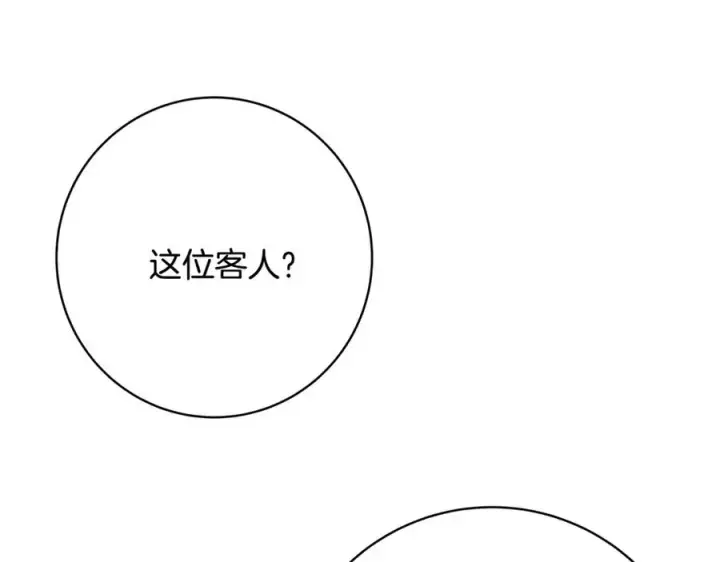 漫画《神的打工世界》第13话 寒酸乞丐第63张图