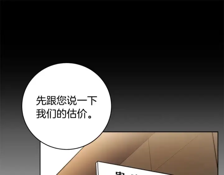 漫画《神的打工世界》第13话 寒酸乞丐第67张图