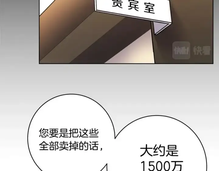 漫画《神的打工世界》第13话 寒酸乞丐第68张图