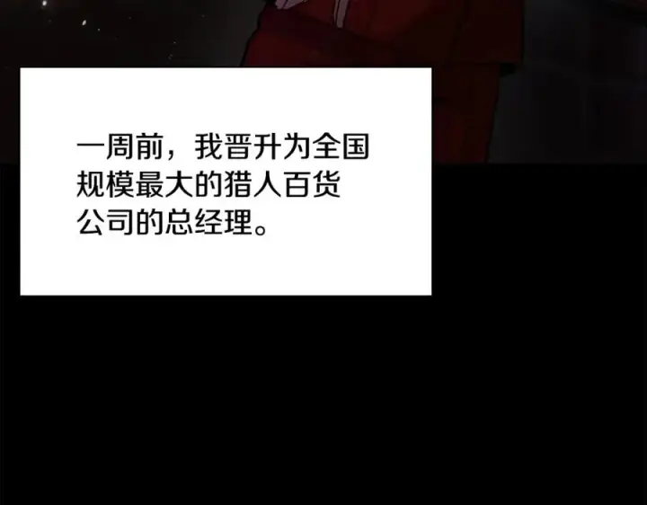 漫画《神的打工世界》第13话 寒酸乞丐第7张图