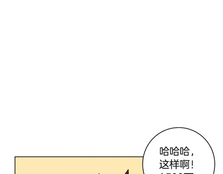 漫画《神的打工世界》第13话 寒酸乞丐第71张图