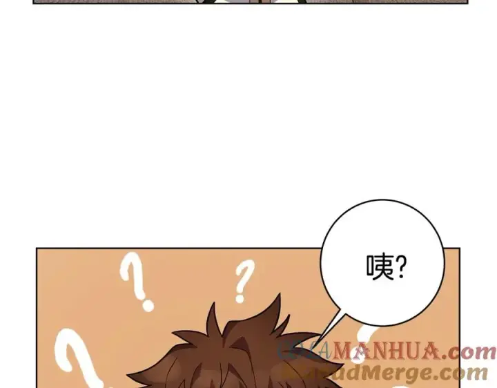漫画《神的打工世界》第13话 寒酸乞丐第73张图