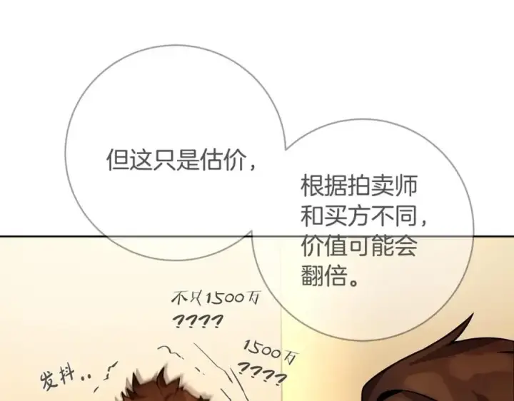 漫画《神的打工世界》第13话 寒酸乞丐第80张图