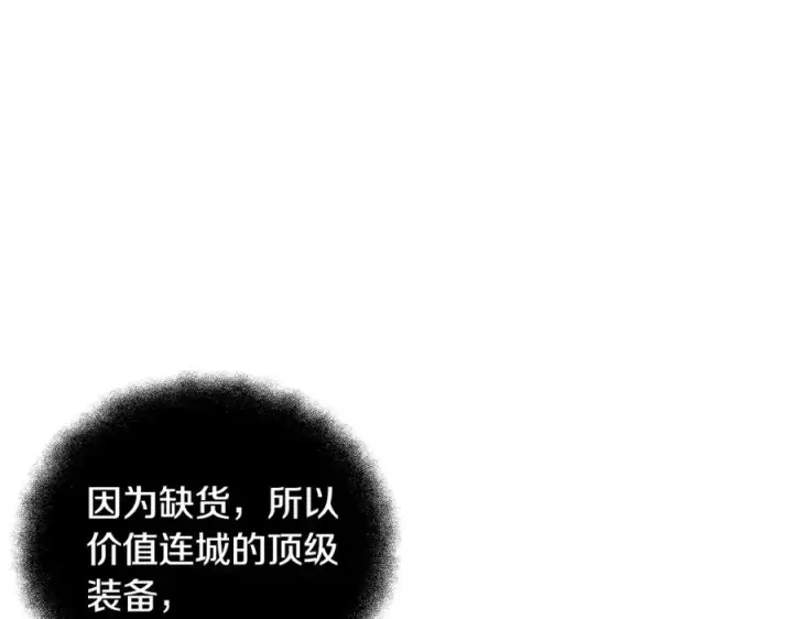 漫画《神的打工世界》第13话 寒酸乞丐第82张图