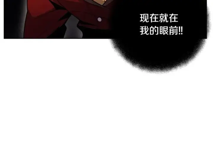 漫画《神的打工世界》第13话 寒酸乞丐第84张图